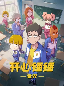 纸鸢与剑 全网影视国风热血动漫海报